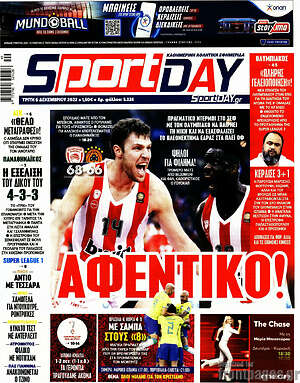 Πρωτοσέλιδο εφημερίδας Sport Day - protoselida