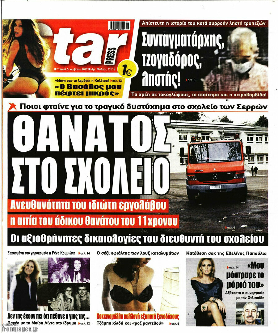 Star press
