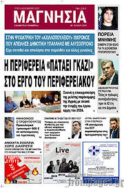 /Μαγνησία