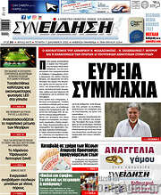 /Συνείδηση