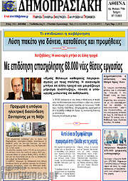 /Δημοπρασιακή Αθηνών
