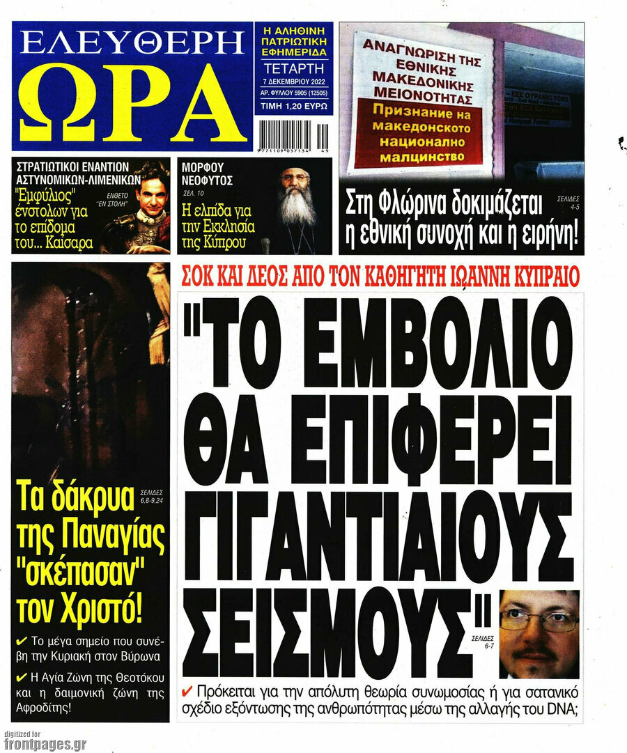 Ελεύθερη ώρα