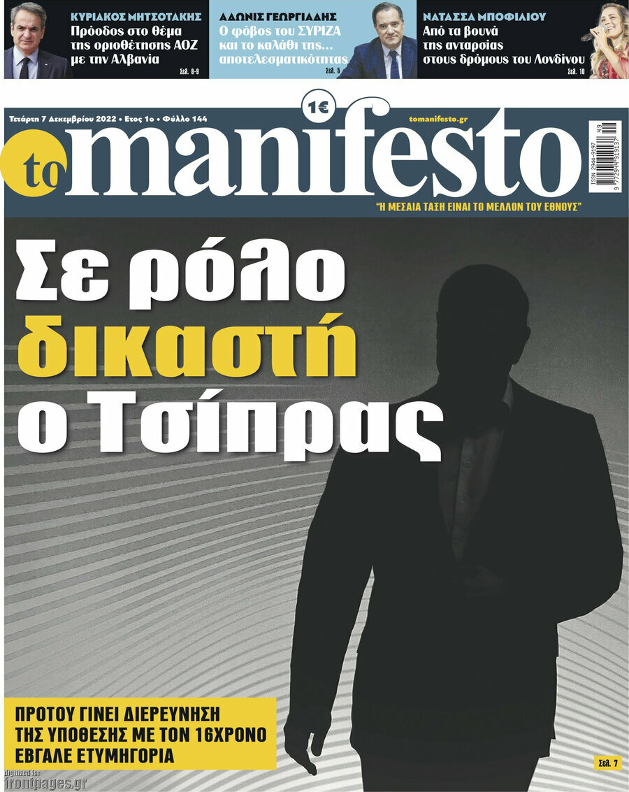 Manifesto