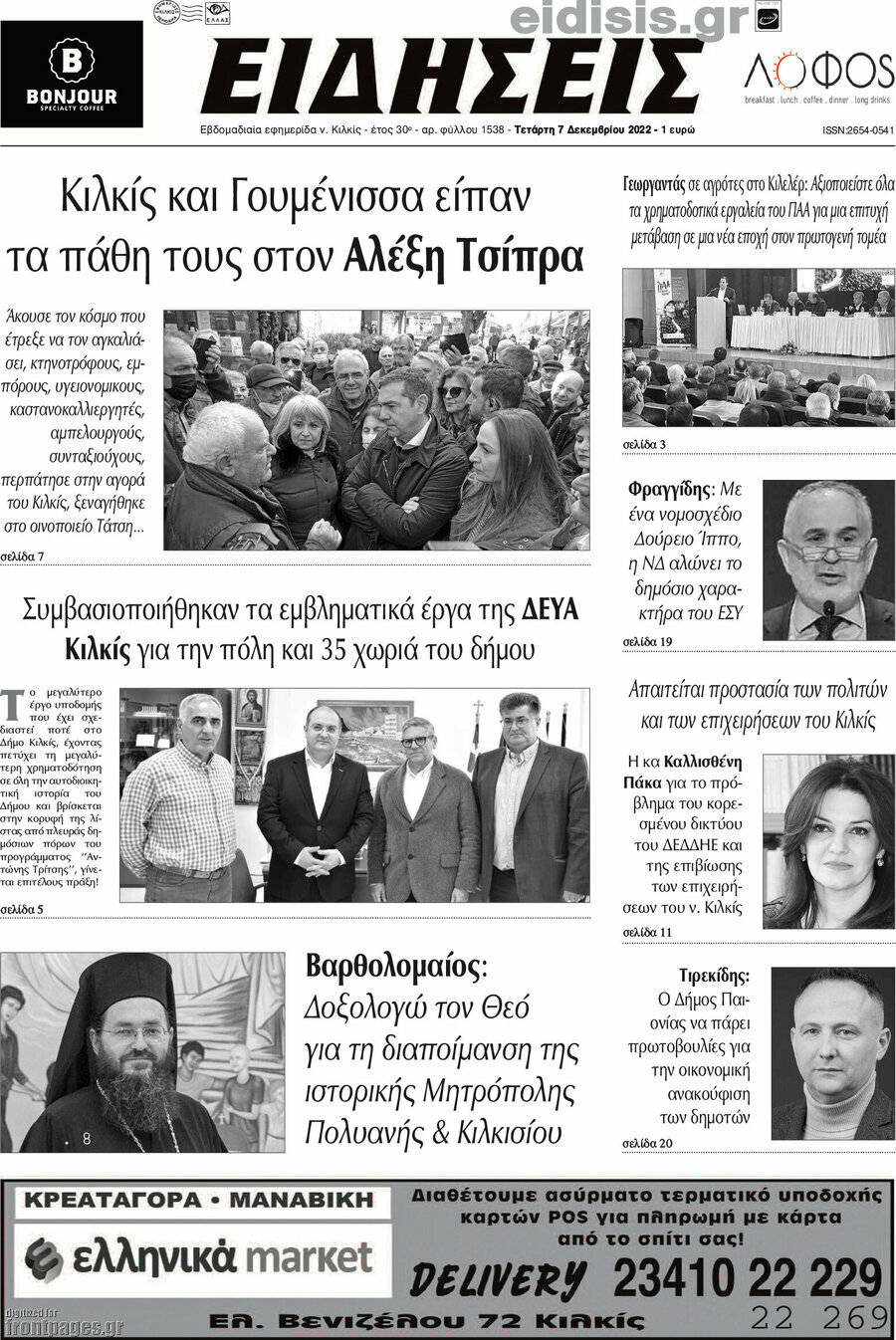 Ειδήσεις