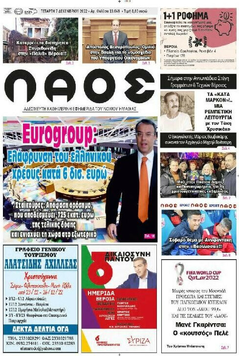 Λαός