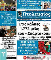 /Πτολεμαίος