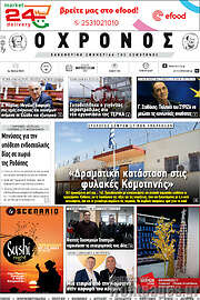 /Χρόνος