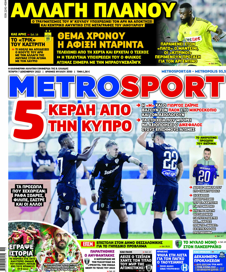 MetroSport