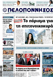 /Πελοπόννησος