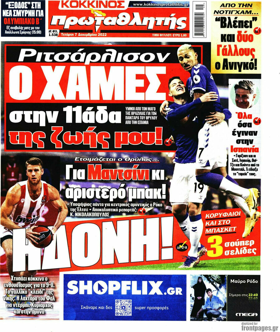 Πρωταθλητής