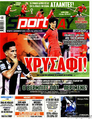 Πρωτοσέλιδο εφημερίδας Sport Day - protoselida