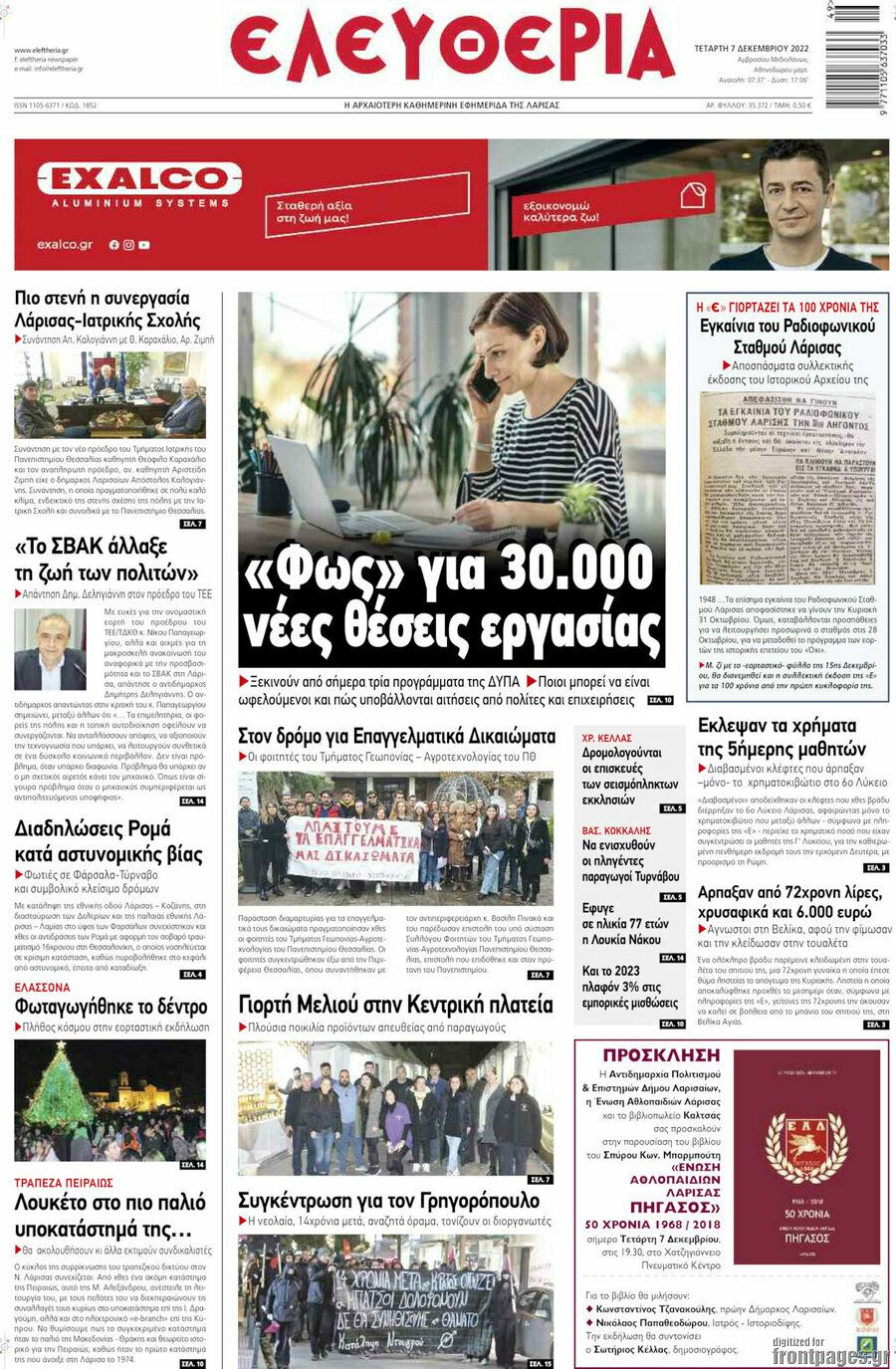 Ελευθερία