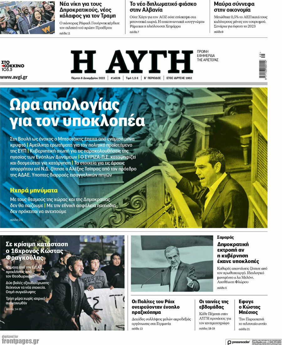 Αυγή