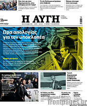 /Αυγή