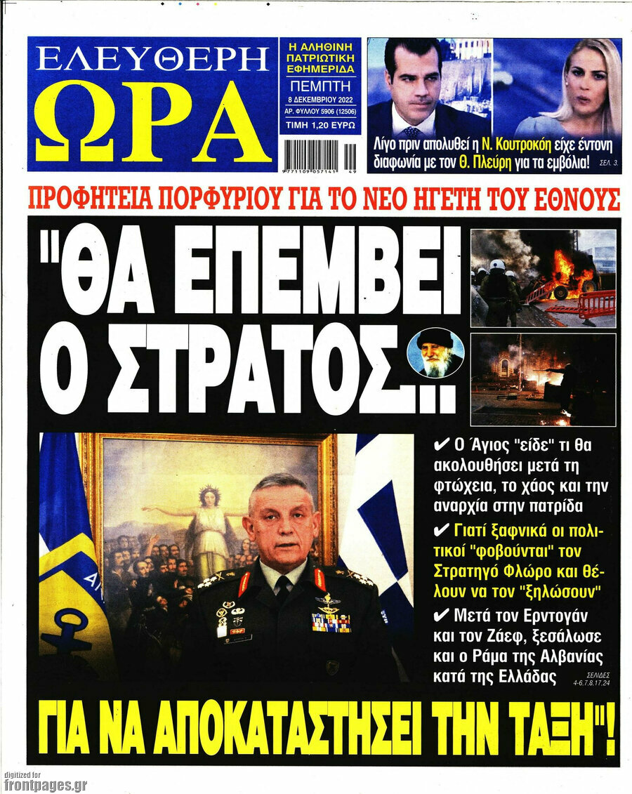 Ελεύθερη ώρα