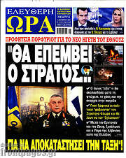 /Ελεύθερη ώρα