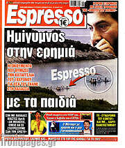 /Espresso