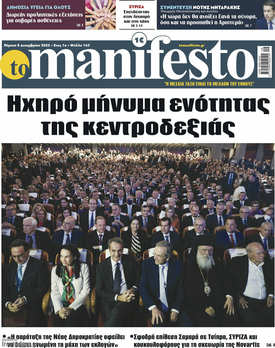 Manifesto