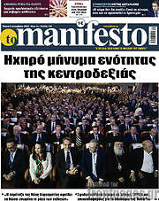 /Manifesto