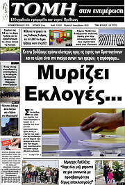 /Τομή