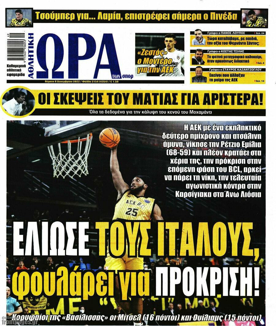 Η Ώρα των Σπορ