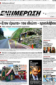 /Ενημέρωση