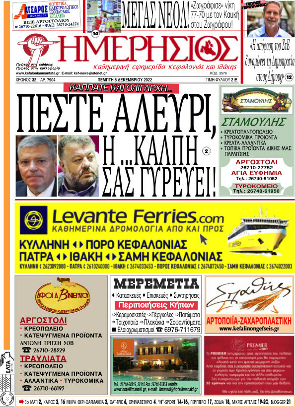 Ημερήσιος