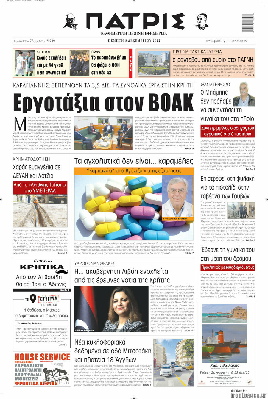 Πατρίς