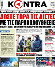 /Kontra News