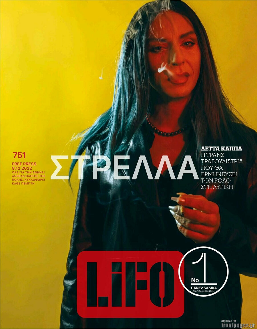 Lifo