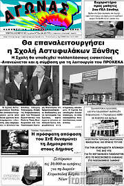 /Αγώνας