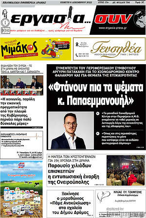 Πρωτοσέλιδο Εργασία... συν
