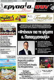 /Εργασία... συν