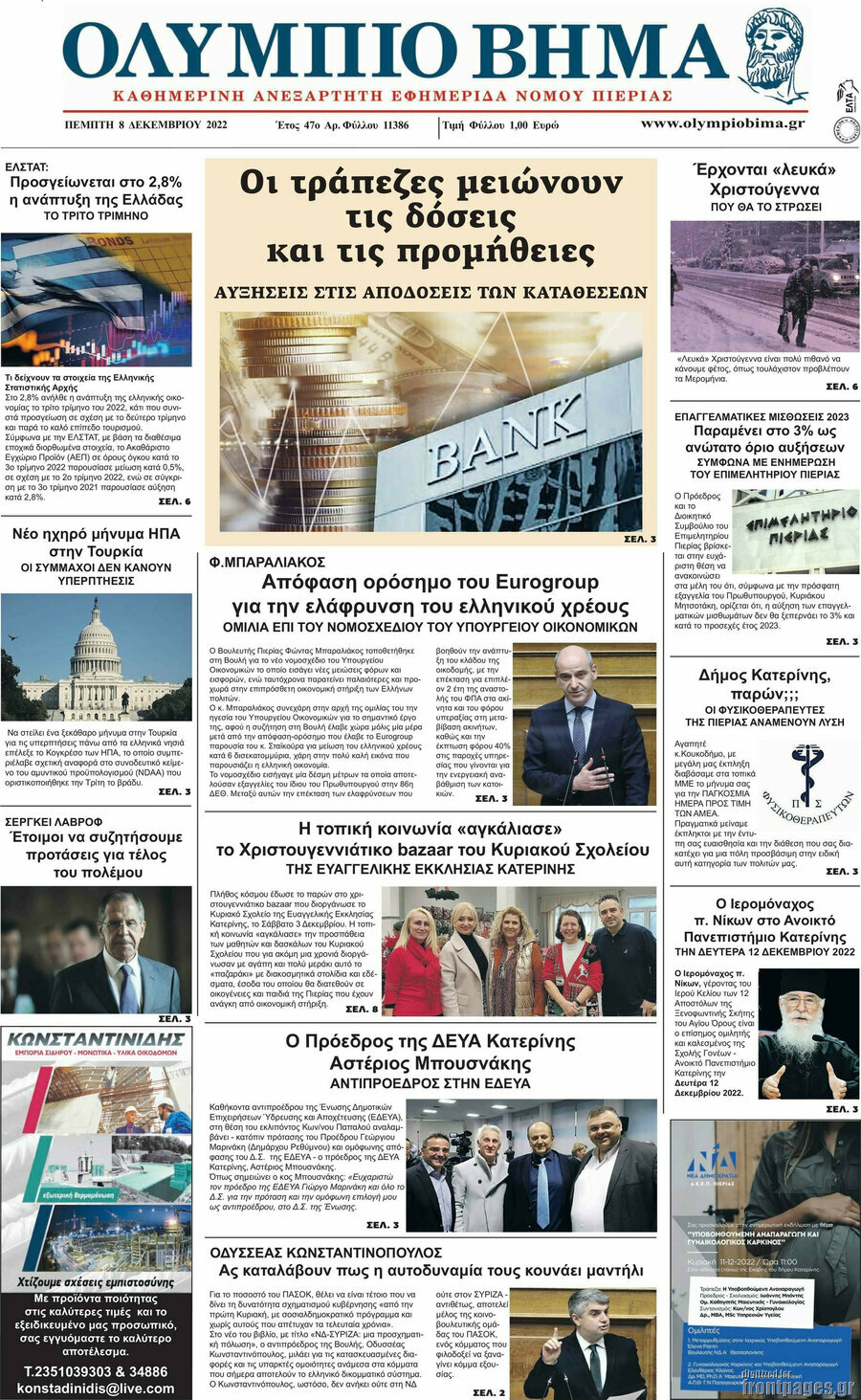 Ολύμπιο Βήμα