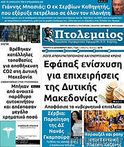 /Πτολεμαίος