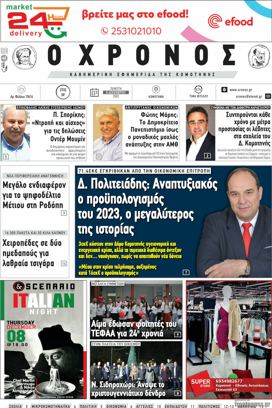 Χρόνος