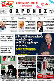 /Χρόνος