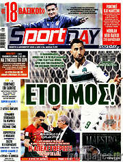 /Sport Day