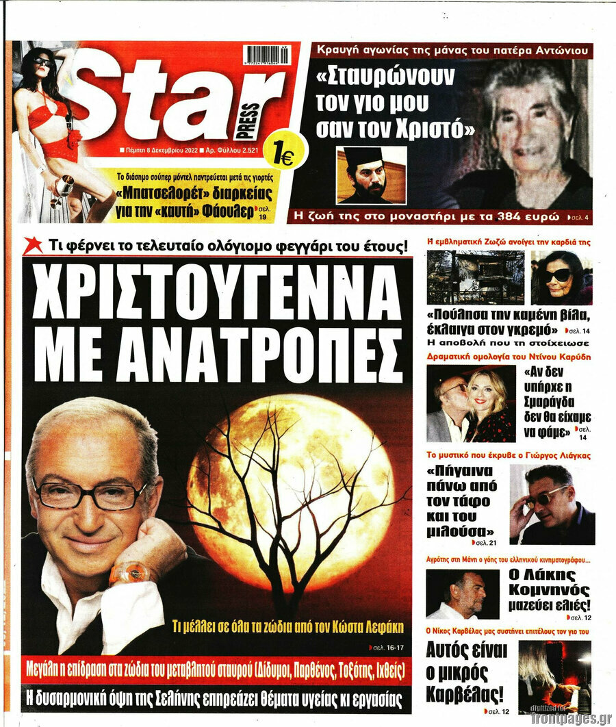 Star press