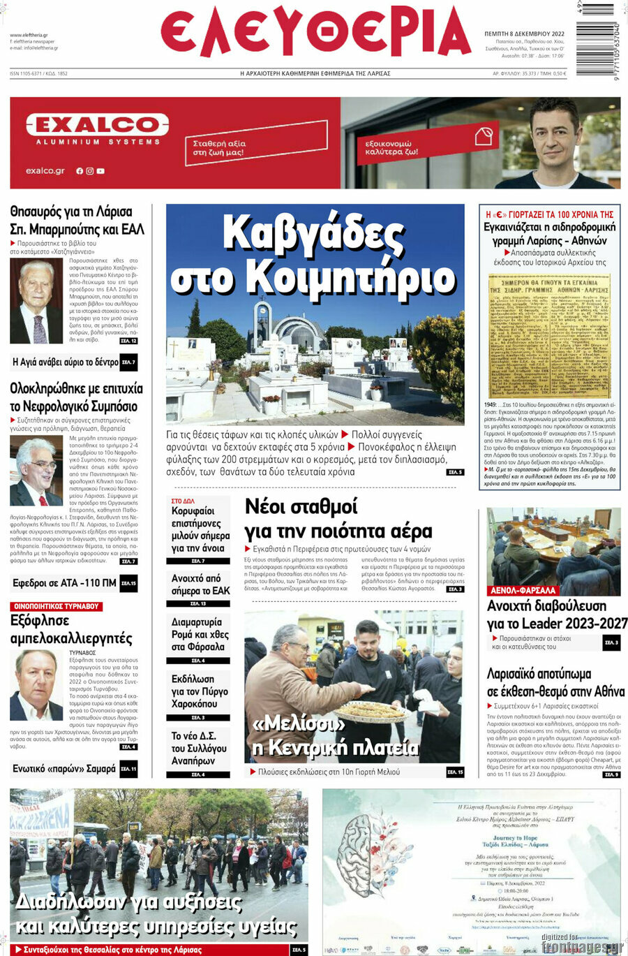 Ελευθερία