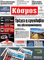 /Κόσμος