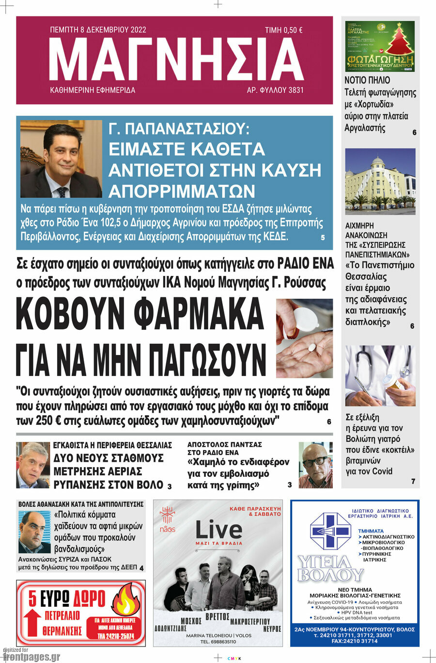 Μαγνησία