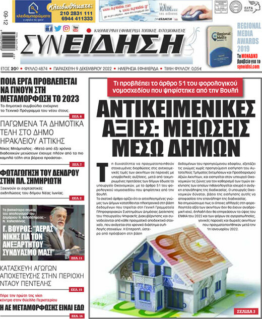 Συνείδηση