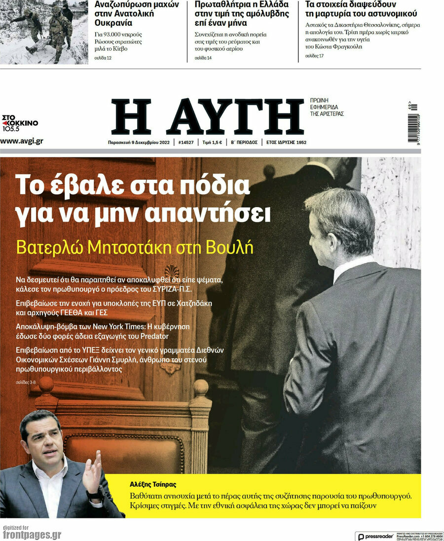 Αυγή