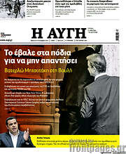 /Αυγή