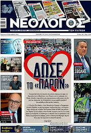 /Νεολόγος
