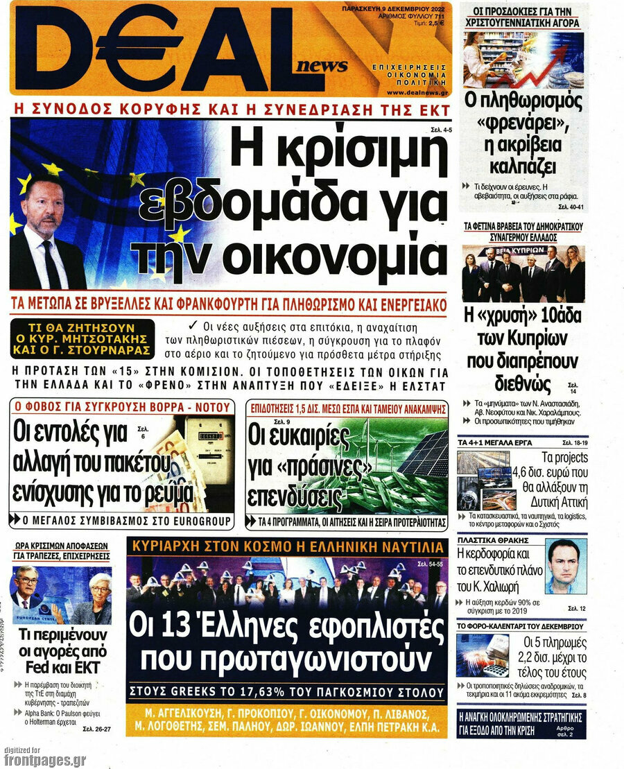 Deal News
