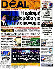 /Deal News