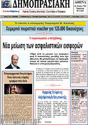 /Δημοπρασιακή Αθηνών