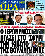 /Ελεύθερη ώρα